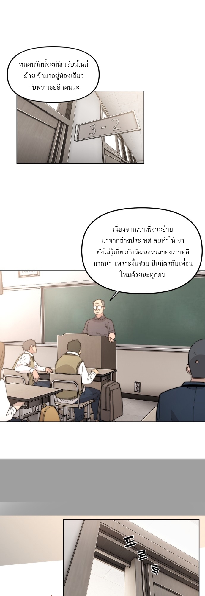 อ่านการ์ตูน Hybrid | 5 ภาพที่ 14